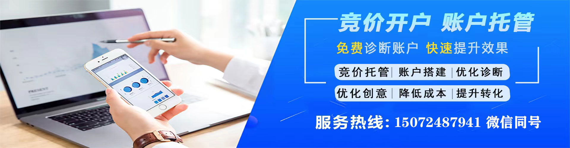 建平sem优化师