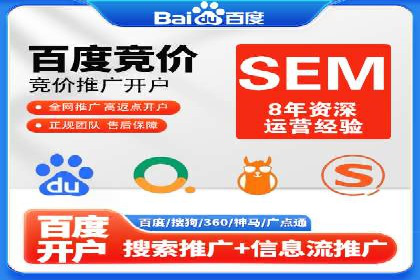百度推广托管如何帮助中小企业实现业绩飞跃